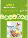 Arabic Without Tears (2 parts) Single Book is  $16.00 Each